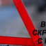 Внимание розыск! Сбил пешеходов и скрылся - Газета Новости Кунгурского края