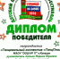 «ГРАНИЦА НА ЗАМКЕ»  –  ЛУЧШИЕ ЭМОЦИИ! - Управление образования г. Кунгура