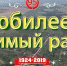 КРай-ТВ: передача от 14 июня 2019. ИА Кунгурское районное информационное агентство 12+ - Кунгур-край.ru