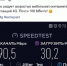 Ookla знает: МегаФон обеспечивает самую высокую скорость интернета в России - Газета Новости Кунгурского края