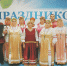 Призы для "Моховляночки" - Газета Новости Кунгурского края