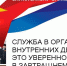Полиция Кунгура приглашает на службу - Газета Новости Кунгурского края