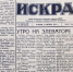 Фотография к материалу: «О чём рассказывает редакционная почта?». О чем писала «Искра» в 1971 году? - Газета Искра