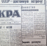 Фотография к материалу: «Польза меда и цена хлеба» О чем писала кунгурская «Искра» в 1972 году? - Газета Искра