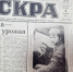 Фотография к материалу: «Сохранить зелёный наряд наших городов». О чём писала «Искра» в 1976 году? - Газета Искра