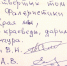 Автограф авторов-составителей на каталоге, подаренном Кунгурскому музею-заповеднику. - Газета Искра