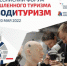 Фотография к материалу: В Столице Прикамья состоится Всероссийский форум промышленного туризма - Газета Искра