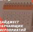 Дайджест мероприятий от центра поддержки предпринимательства «Мой бизнес» на 31 мая – 03 июня 2022 года - Кунгурский муниципальный округ