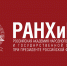 Более шести тысяч безработных получат новую профессию в РАНХиГС - Газета Новости Кунгурского края