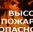 МЧС информирует - Кунгурский муниципальный округ