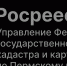 Почему права на недвижимость должны быть зарегистрированы в законном порядке.  Росреестр объясняет - Кунгурский муниципальный округ
