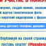 Старт онлайн-конкурса «Я знаю номер детского телефона доверия 8 800 2000 122» - Кунгурский муниципальный округ
