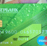 Житель Кунгурского округа осужден за кражу денежных средств с банковского счета    - Газета Новости Кунгурского края