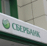 Пермское отделение ПАО Сбербанка информирует - Кунгурский муниципальный округ