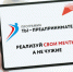 Лучшие бизнес-проекты Прикамья могут получить денежные гранты - Кунгурский муниципальный округ