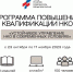 Продолжается прием заявок на обучение «Устойчивое управление некоммерческой организацией в современных условиях» - Кунгурский муниципальный округ