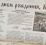 Фотография к материалу: Хранители «Искры» - хранители истории. Продолжение - Газета Искра