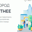 Фотография к материалу: Жители Прикамья предложили уже свыше 260 объектов для приоритетного благоустройства - Газета Искра