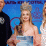 17-летняя пермячка победила в международном конкурсе красоты Universe Beauty - Газета Новости Кунгурского края