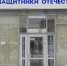 Фотография к материалу: В столице Прикамья филиал федерального фонда «Защитники Отечества» с 1 февраля будет работать по новому адресу - Газета Искра