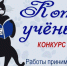 Фотография к материалу: Кунгуряков приглашают принять участие в конкурсе «Кот учёный» - Газета Искра