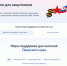 Фотография к материалу: На «Госуслугах» появился раздел для ветеранов и бойцов СВО и их семей - Газета Искра