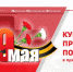 Электрички в праздничные дни - Газета Новости Кунгурского края