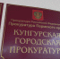 Кунгурская прокуратура выявила нарушения при предоставлении аренды объектов водоснабжения    - Газета Новости Кунгурского края