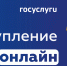 На «Госуслугах» стартовала приемная кампания в вузы - Газета Новости Кунгурского края