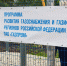 Неотложные и плановые отключения электроэнергии - Газета Новости Кунгурского края