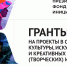 В Перми состоится образовательная программа для заявителей на гранты ПФКИ - Газета Новости Кунгурского края