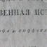 Фотография к материалу: Экспонат-юбиляр Кунгурского музея. Сочинения графа де Бюффона - Газета Искра