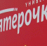 Пермское УФАС возбудило дело в отношении «Пятерочки» из-за рекламы - Газета Новости Кунгурского края