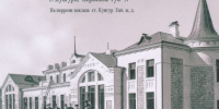 Фотография к материалу: Железнодорожному вокзалу Кунгура 115 лет - Газета Искра