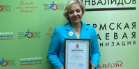 Школа №21 победила в региональном конкурсе «Доступная среда» в номинации «Образовательные организации» - Кунгурский муниципальный округ