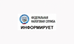 Фотография к материалу: УФНС России по Пермскому краю напоминает о необходимости погашения задолженности по имущественным налогам