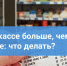 Когда цена на ценнике не совпадает с ценой в чеке - Газета Новости Кунгурского края