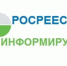 Прикамский Росреестр разъясняет, что изменится в законодательстве о недвижимости с 1 марта 2025 года - Газета Новости Кунгурского края
