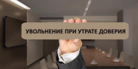 В связи с утратой доверия поставлен вопрос о досрочном прекращении  полномочий главы Кунгурского округа - Газета Новости Кунгурского края