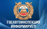 Изменения по регистрации транспортных средств