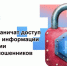 Фотография к материалу: Госуслуги ограничат доступ к финансовой информации при подозрении на действия мошенников - Газета Искра