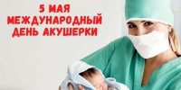 Самый высокий спрос на акушерок зафиксирован в Москве - Газета Новости Кунгурского края