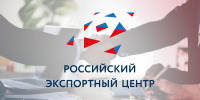 Региональный экспорт: 9 из 10 получателей поддержки РЭЦ – МСП - Газета Новости Кунгурского края