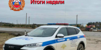 Итоги прошедшей недели - Кунгурский муниципальный округ