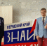 Педагоги Кунгурского округа приняли участие в ежегодном Послании губернатора - Кунгурский муниципальный округ