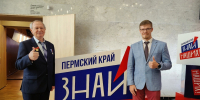 Педагоги Кунгурского округа приняли участие в ежегодном Послании губернатора - Кунгурский муниципальный округ