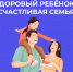 В России проходит Неделя сохранения здоровья детей - Кунгурский муниципальный округ