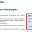 Как заплатить налоги за детей через свой Личный кабинет налогоплательщика - Газета Новости Кунгурского края