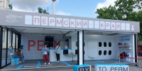 Кунгурский округ представлен на Международном туристическом форуме «Путешествуй!» в Москве - Кунгурский муниципальный округ