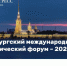 На ПМЭФ озвучили достижения  в агросфере - Газета Новости Кунгурского края